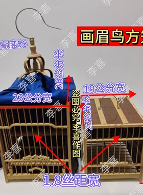 方笼鸟笼画眉鸟专用竹质方笼养笼运输笼鸟笼洗澡坐笼遛鸟笼四方笼