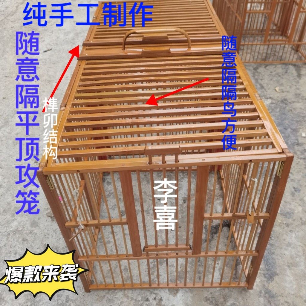 新款随意隔画眉鸟折叠攻笼打架笼小飞笼斗鸟笼比赛公笼打笼老竹笼