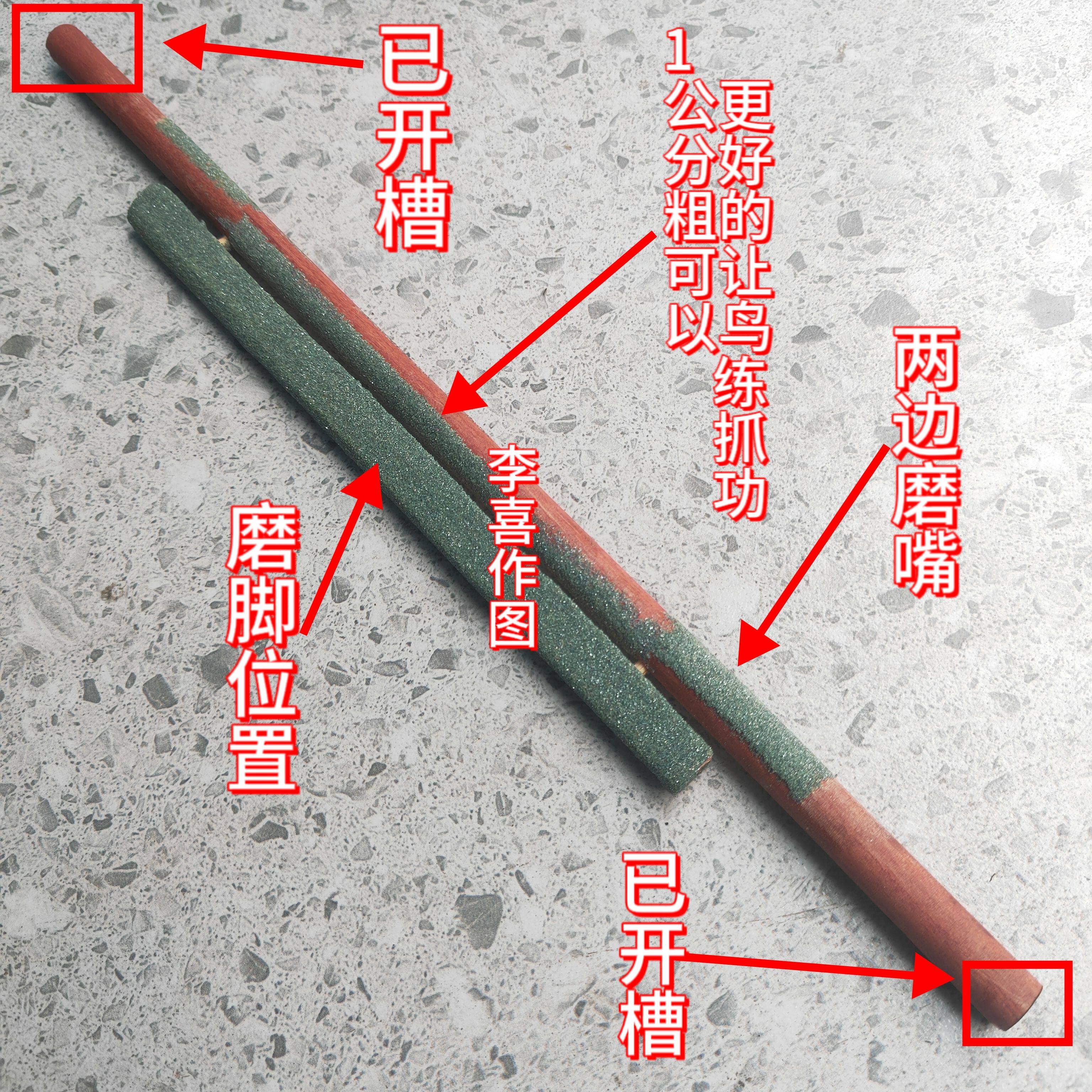 画眉鸟磨脚磨嘴砂杠沙棍沙杠沙桥跳杠沙杆练脚杠磨尖站杠站桥砂棒