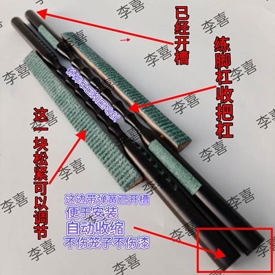 弹簧黑檀木砂杆练脚杠细杠收把杠
