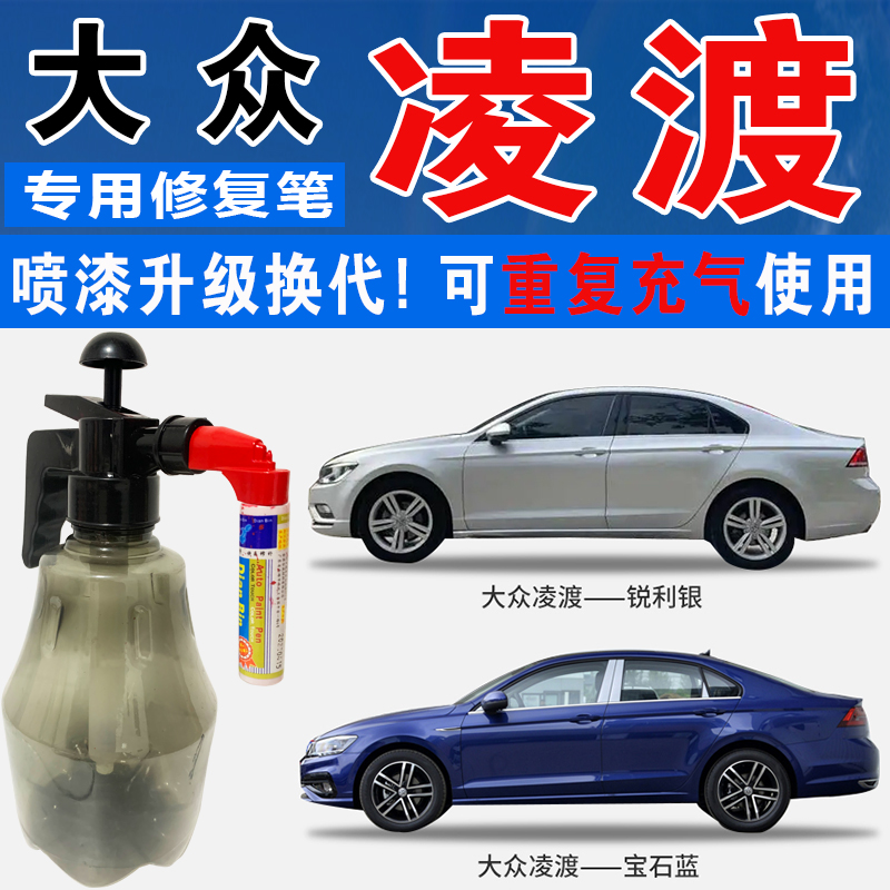 点缤凌渡宝石蓝红色补漆笔锐利银