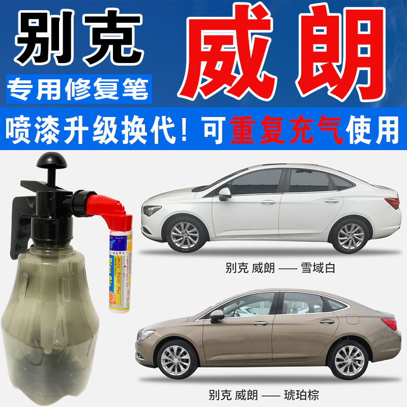 点缤威朗琥珀棕赛道灰雪域白车漆