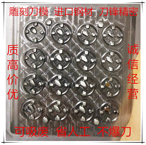 雕刻刀模2026新品qdc模切冲压手机电子材料喇叭口排吸废落料