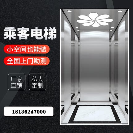 别墅家用电梯二三层小型乘客观光电梯可定制曳引室内室外载货货梯