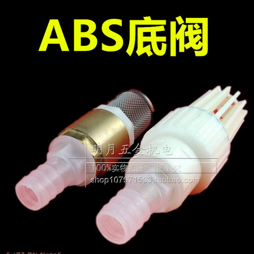 水泵配件 塑料底阀 1寸软管接头抽水泵底阀 自吸泵止回底阀莲蓬头