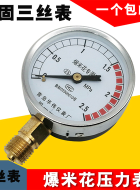 老式手摇爆米花机充油压力表配件大炮老炮专用气压表华伟耐震抗