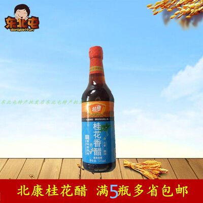 北康桂花香醋500ml瓶装