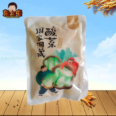 东北酸菜辽源周家酸菜整箱15袋周家洞藏酸菜