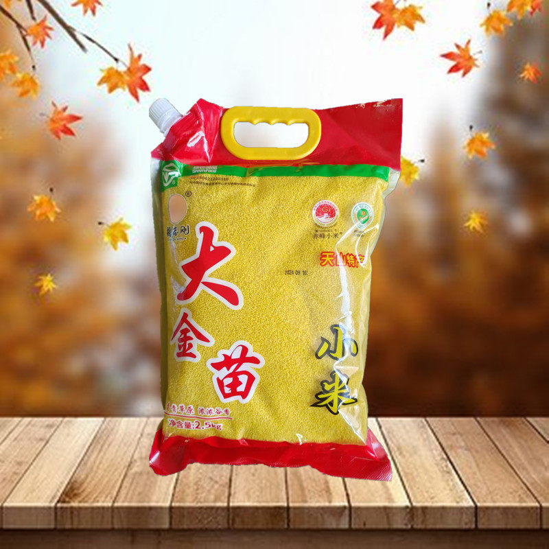 魏志刚大金苗天山特产赤峰一等小米袋装2.5kg/袋一袋多省包邮