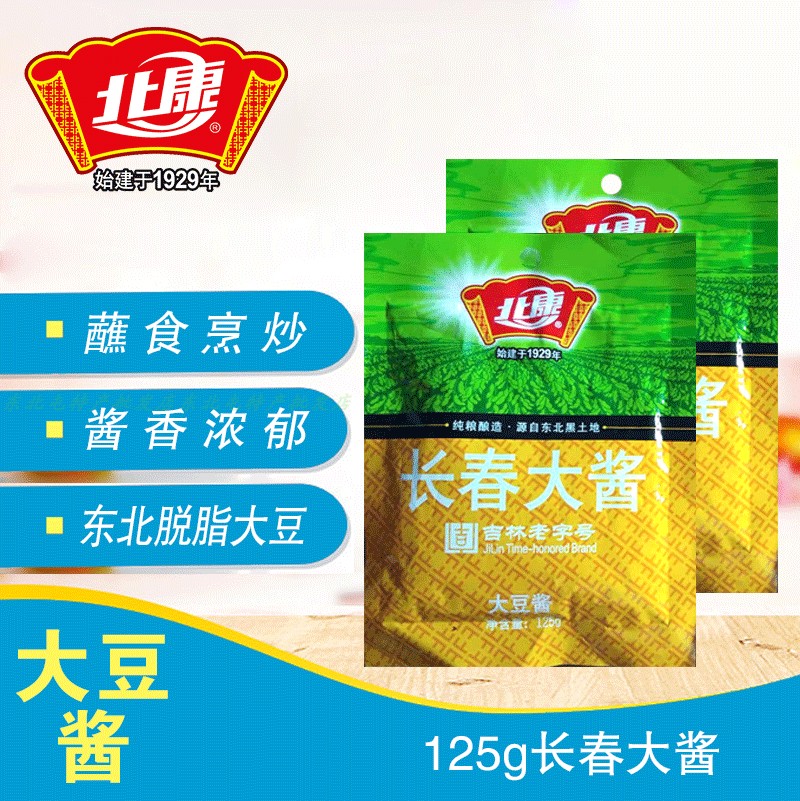 一份88袋多省包邮长春大酱125g东北大酱黄豆酱调味酱北康大豆酱