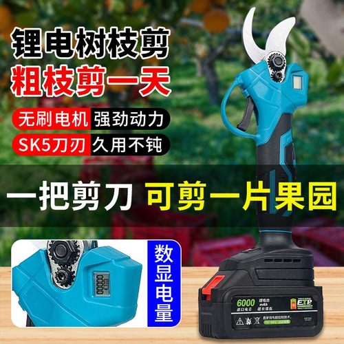 电动剪刀充电式园林果树修枝剪剪树锂电剪树枝专用电剪子剪枝神器