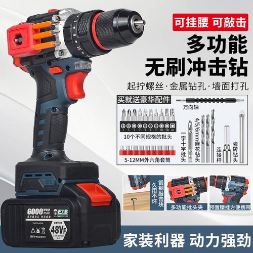 德国强力锂电大功率家用手电钻充电转多功能打孔冲击钻电动螺丝刀