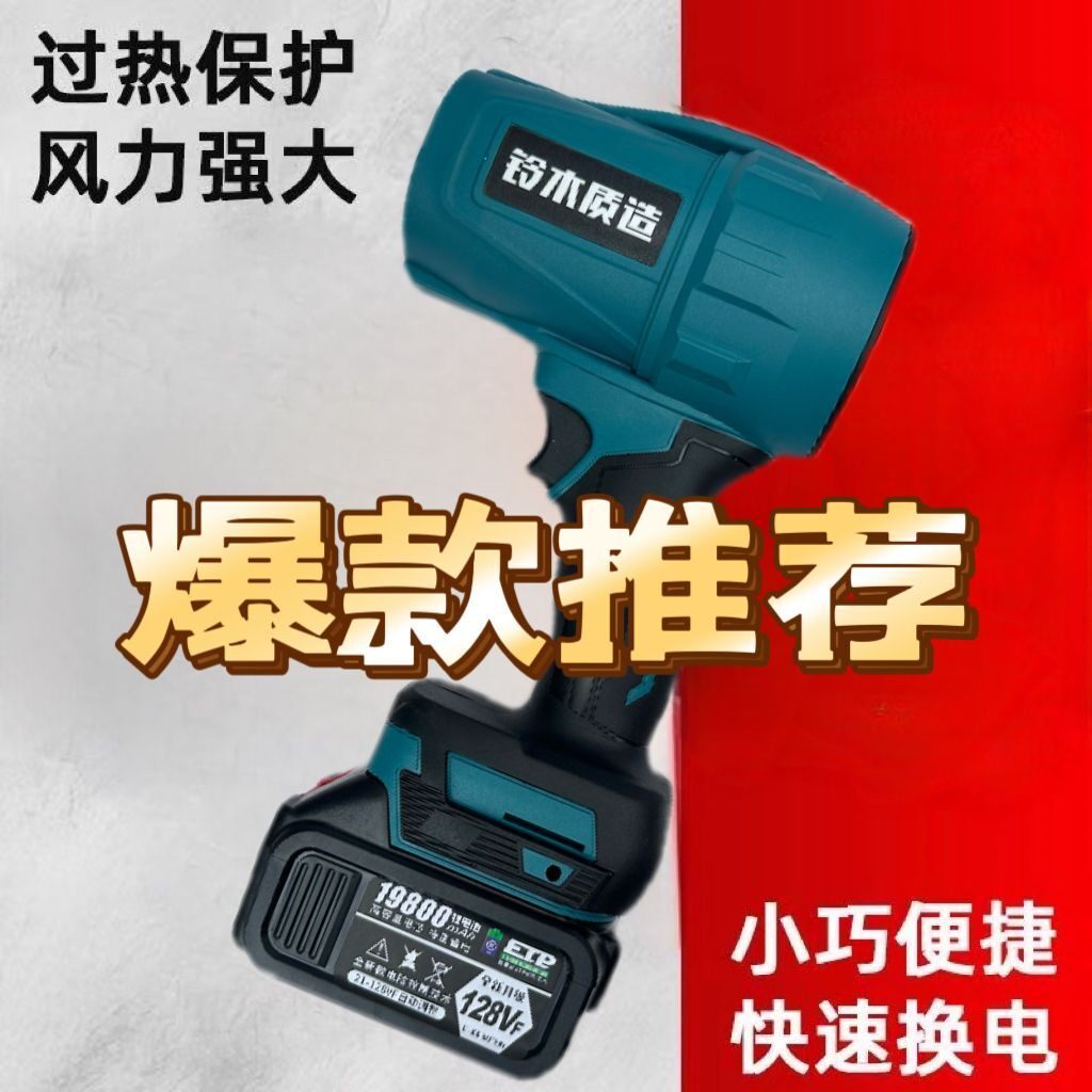 80mm涵道无刷锂电暴力风扇大功率洗车除尘除雪高效变频快速吹风机,五金/工具,其他机械五金,淘宝优惠券,粉丝福利购,淘宝优惠卷