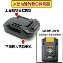 牧田锂电池转A3款转换器牧-田转换器电动工具转换接头配件