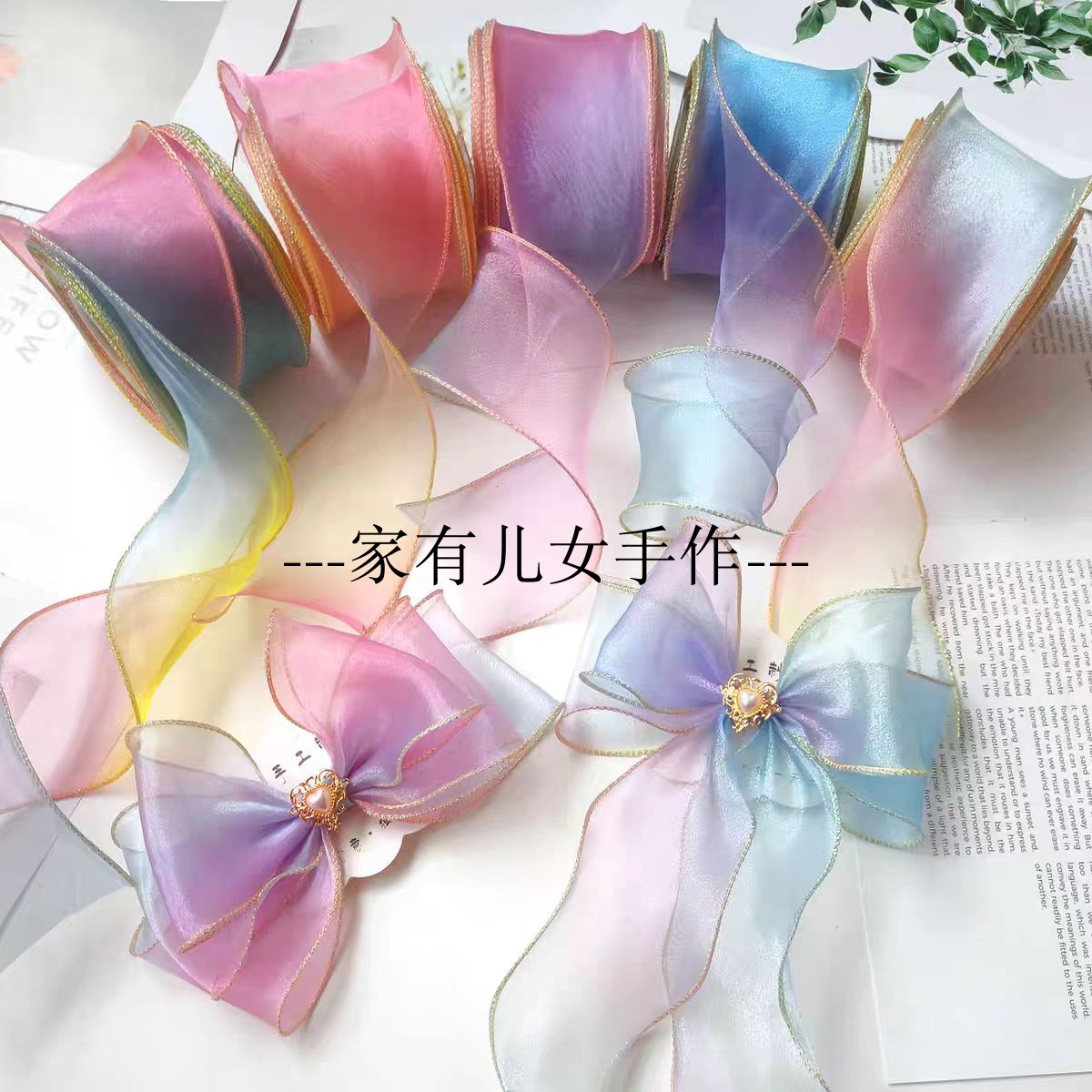渐变彩虹纱拷边波浪鱼尾纱蝴蝶结飘带手工蛋糕水母灯丝带发饰包装