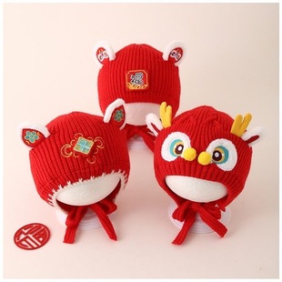 婴儿帽子秋冬季可爱喜庆保暖加厚针织护耳帽男女宝宝小月龄毛线帽
