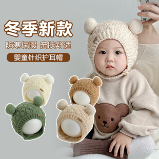 秋冬季婴儿帽子儿童护耳帽保暖加厚针织帽双球可爱宝宝帽子套头帽