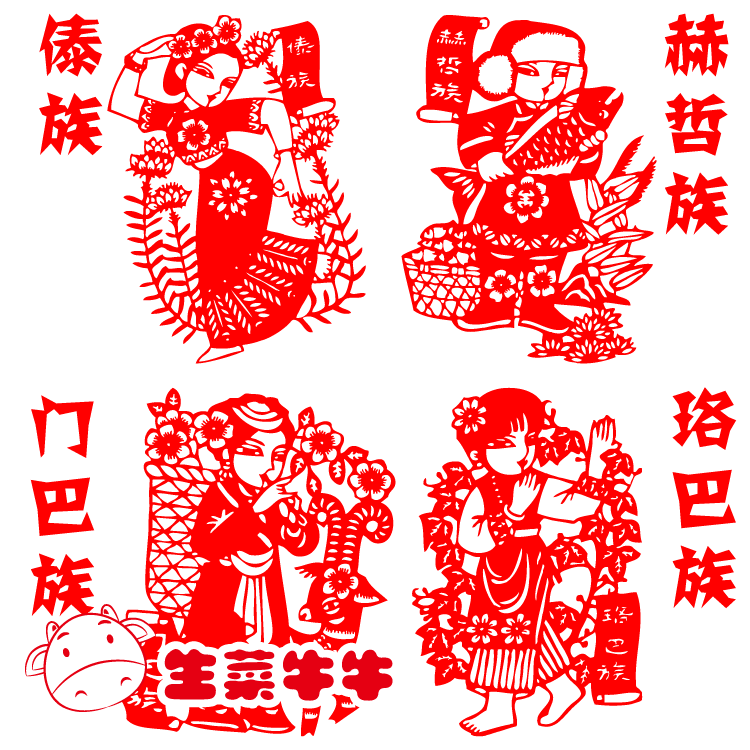 窗花剪纸民族傣族赫哲族装饰成品