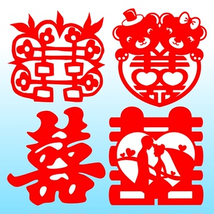 大喜字贴窗花剪纸永结同心百年好合好事成双喜临门结婚了婚房装饰