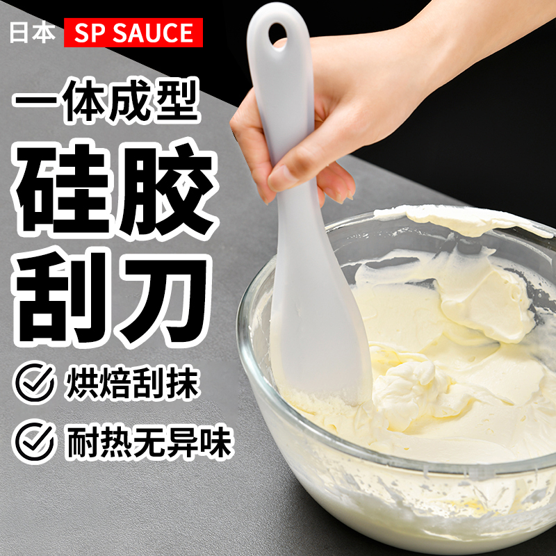SPSAUCE硅胶刮刀铲子耐高温