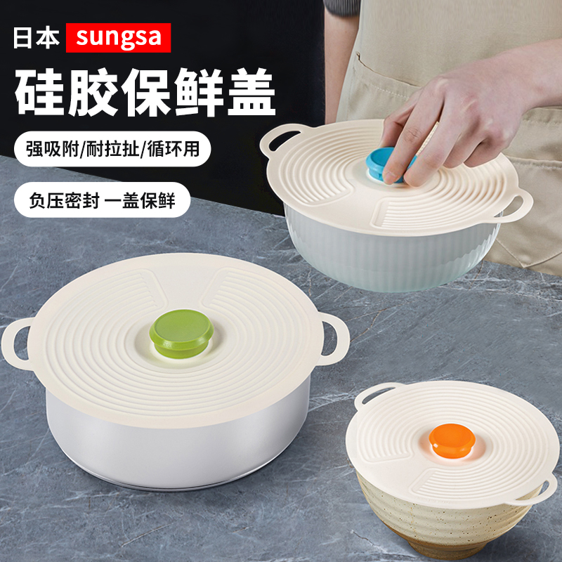 日本食品级硅胶保鲜盖