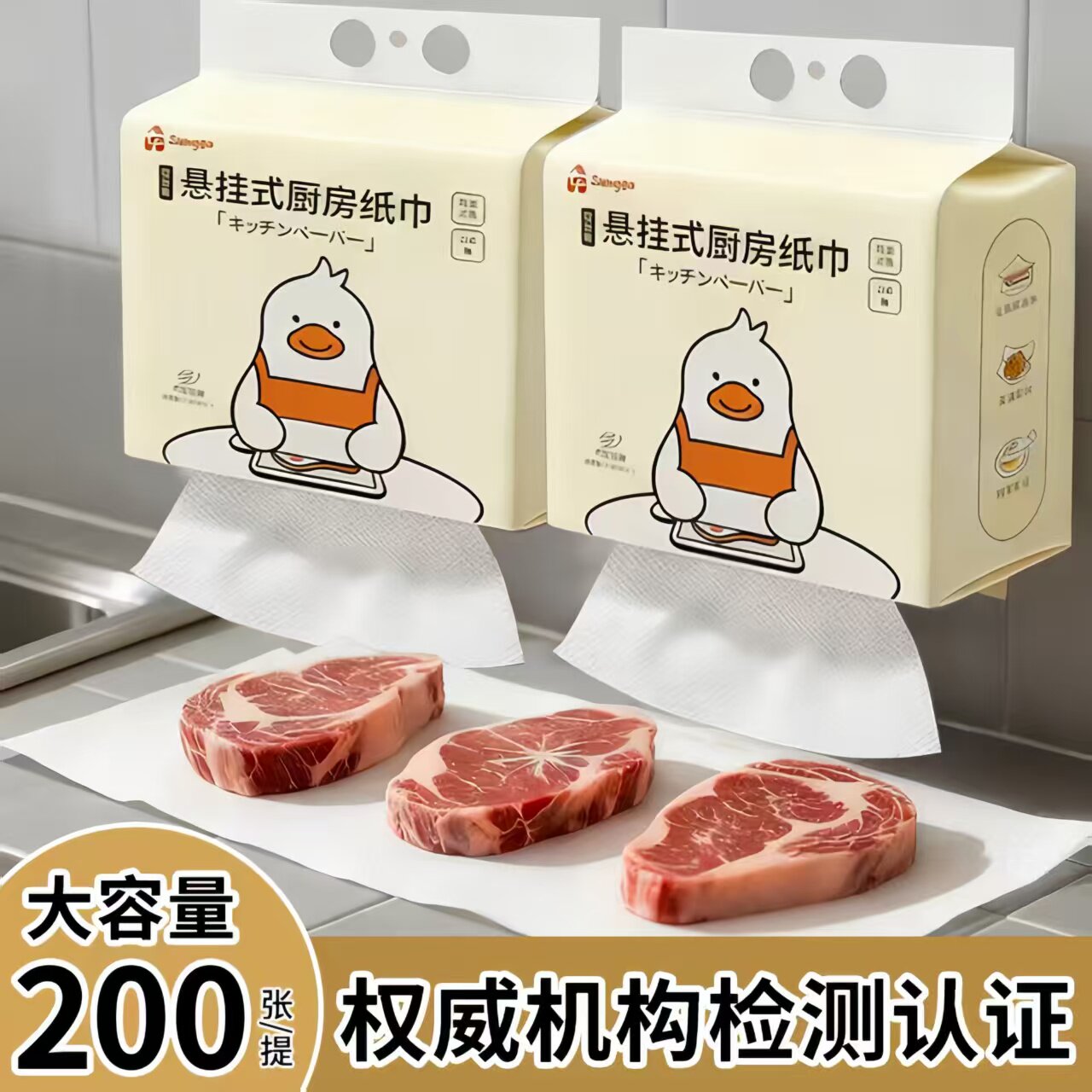 日本悬挂式牛排吸水纸厨房纸巾食品级肉类专用吸血水食物专用抽纸,洗护清洁剂/卫生巾/纸/香薰,厨房纸巾,淘宝优惠券,粉丝福利购,淘宝优惠卷
