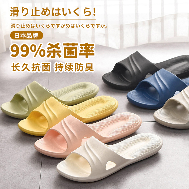 抗菌不臭脚防滑拖鞋夏季