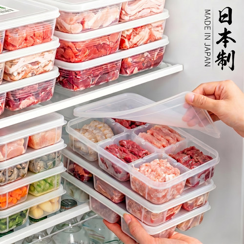 日本进口冰箱冻肉分格盒冷冻肉类专用食品级保鲜分装盒子整理神器