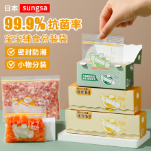 日本小号迷你抗菌辅食分装袋宝宝食品级密封婴儿零食冷冻储存保鲜