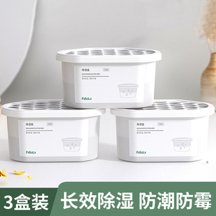 除湿盒干燥剂防潮防霉包家用衣柜室内房间吸湿吸潮除湿袋抽湿神器