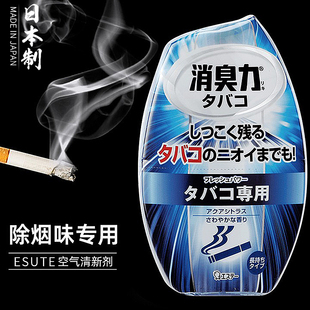 日本进口空气清香清新剂卫生间卧室去除烟味神器持久留香厕所除臭