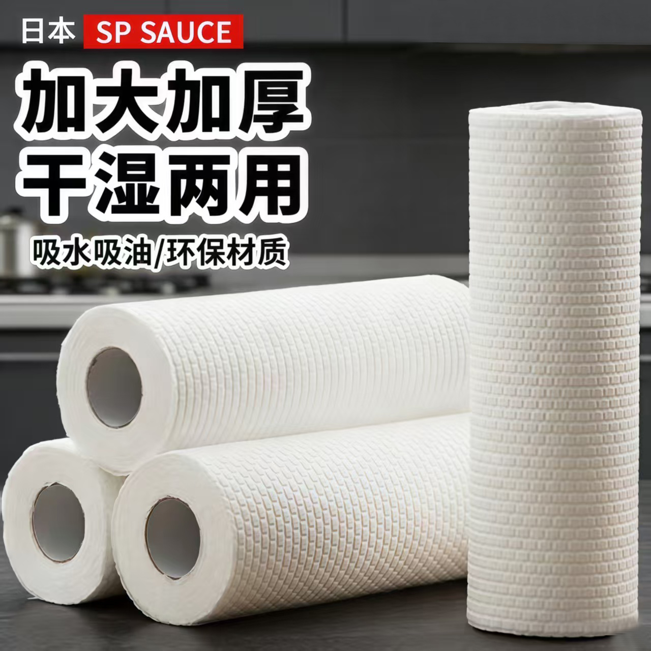 日本懒人抹布干湿两用家用清洁厨房专用纸一次性洗碗布吸水不沾油