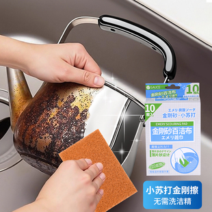 日本金刚砂百洁布厨房家用洗碗刷擦锅神器锅底去黑强力海绵魔力擦