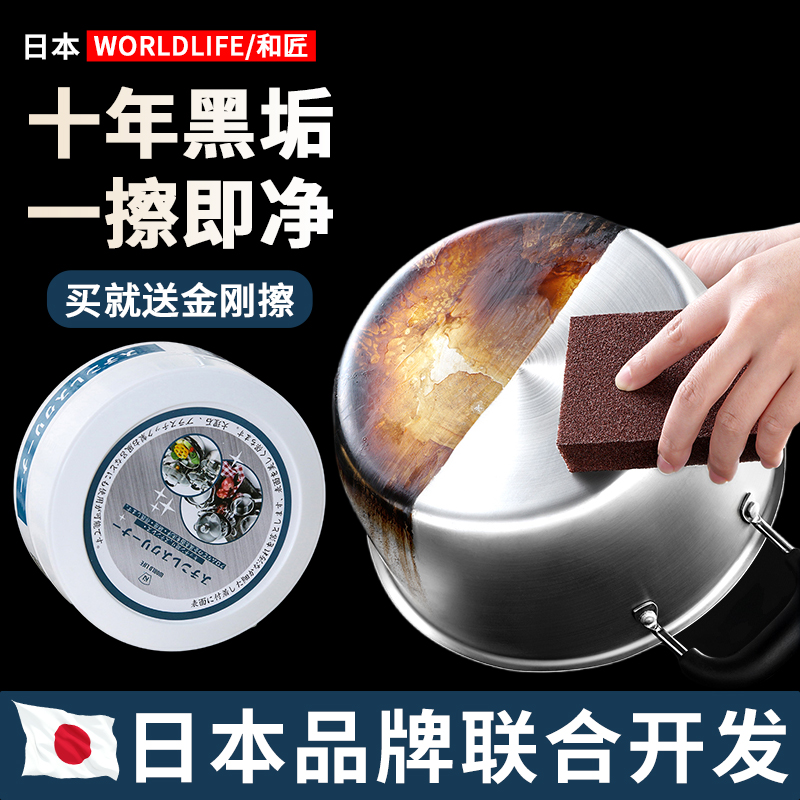 不锈钢清洁膏WORLDLIFE/和匠