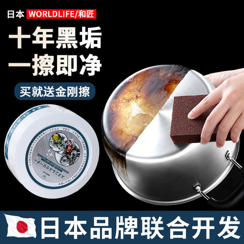 不锈钢清洁膏WORLDLIFE/和匠