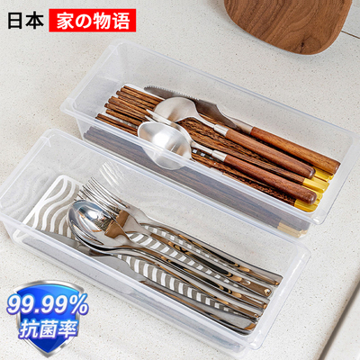 家の物语抗菌筷子收纳盒