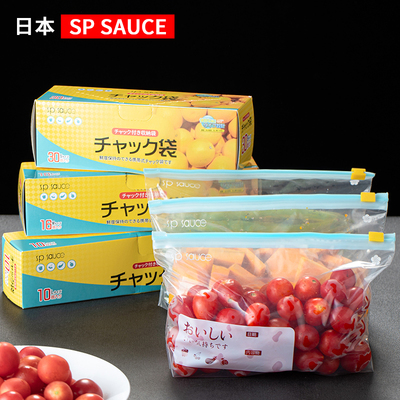 SPSAUCELdpe保鲜袋带滑锁的