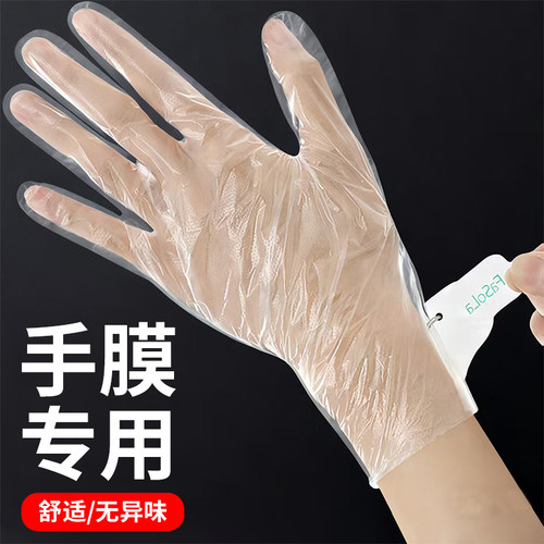 一次性手膜套【100枚入】