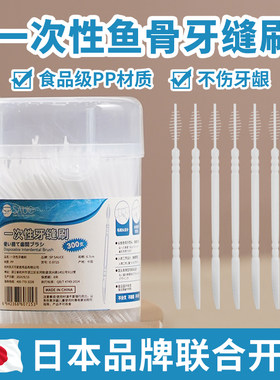 鱼骨牙缝刷一次性剔牙神器