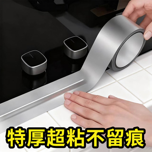 Aozaki青崎厨卫防水贴防油耐高温