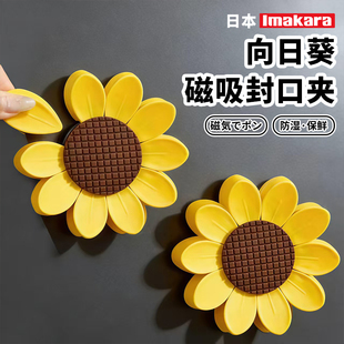 日本磁吸向日葵封口夹零食密封夹个性花瓣立体式冰箱贴食品袋夹子
