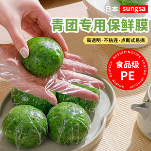 日本青团保鲜膜包装专用断点式一次性食品级家用可蒸小号艾青团纸
