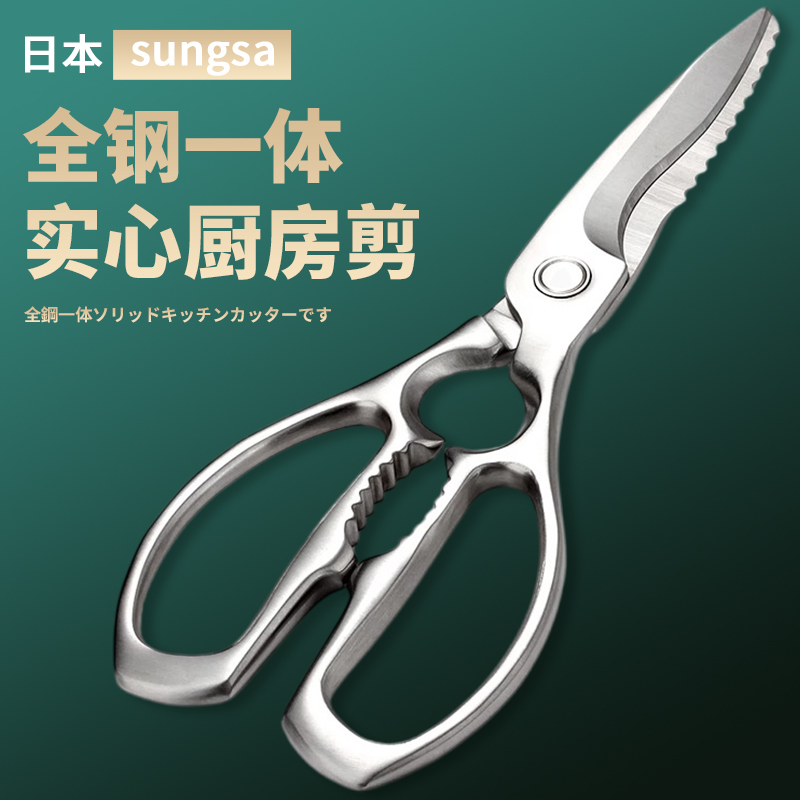 日本全钢一体厨房剪刀强力鸡骨剪不锈钢家用鸡鸭鹅食物专用菜剪子