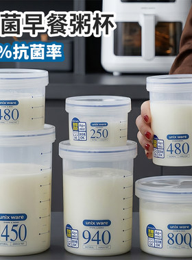 日本asvel抗菌密封带粥杯