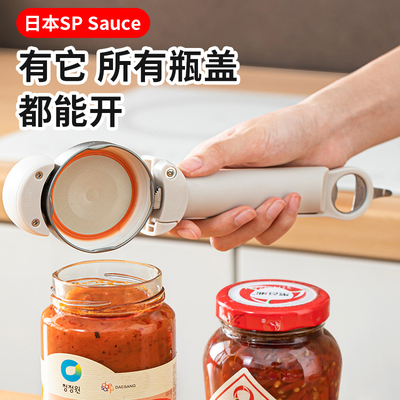 磁吸可伸缩开盖器SPSauce