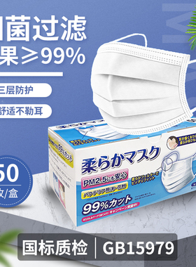 日本Toyal一次性口罩三层过滤口鼻罩防尘白色囗罩男女成人防护罩