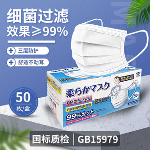日本Toyal一次性口罩三层过滤口鼻罩防尘白色囗罩男女成人防护罩