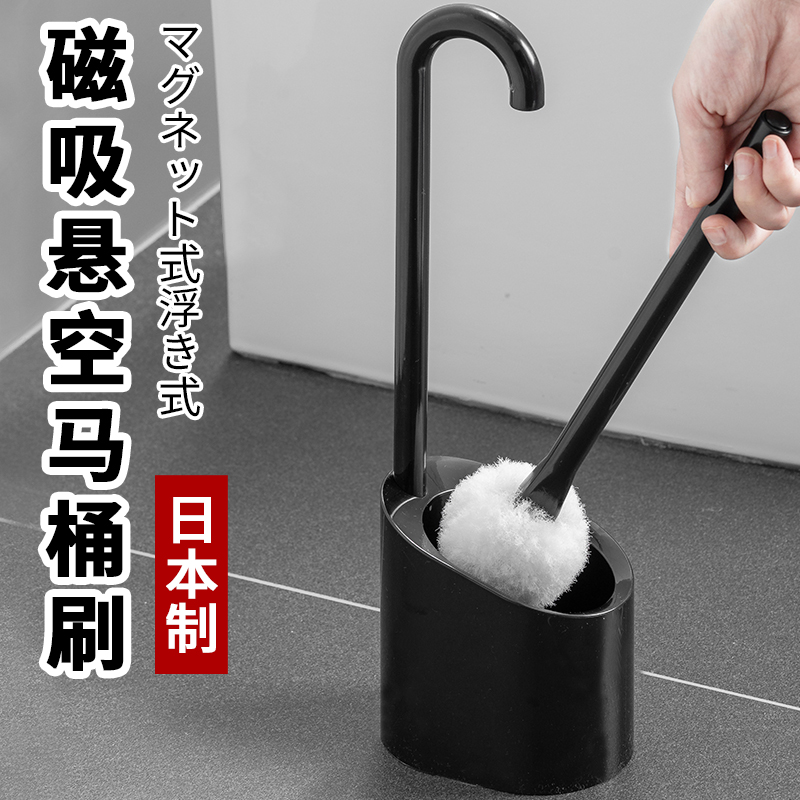 日本进口磁吸洗厕所悬浮马桶刷