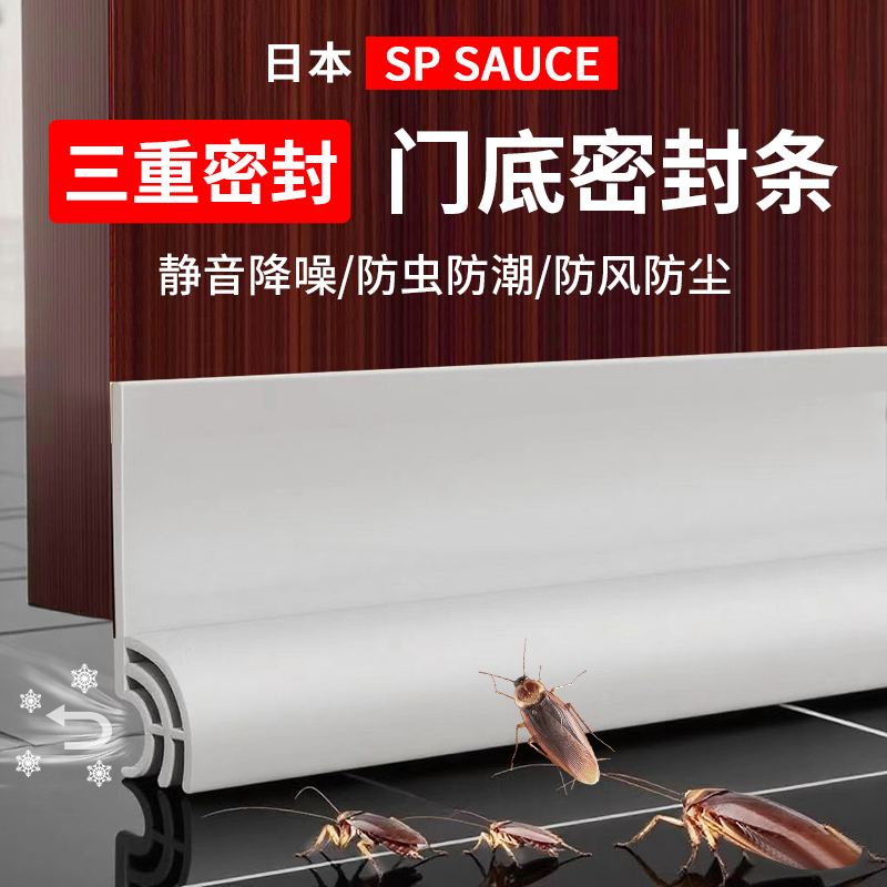 日本门底密封条隔音神器