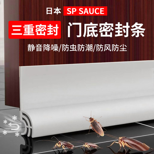 日本门底密封条隔音神器
